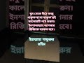 রিজিক বৃদ্ধির দোয়া #islamicvideo #shortvideo #dua #