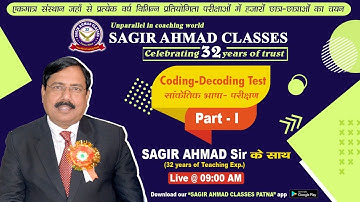 Sagir Ahmad Classes Patna Live Stream