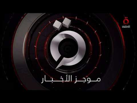 6 AM News Brief from Al-Qahera News
