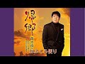 おふくろ便り/西方裕之/よしお