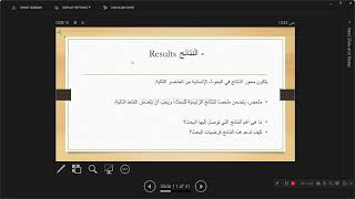 متطلبات النشر في مجلات سكوبس لطلبة الدراسات العليا والتدريسيين للتخصصات الانسانية