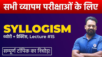 L15 | Reasoning Syllogism | MP Sub Engineer 2022 | MP Vyapam Reasoning Live Classes | Vyapam Exams