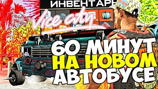 видео: 60 МИНУТ ЗАРАБОТОК на BATTLE BUS FORTNITE 💰✅ + 28% ОХРАНА и +22% ЭЛЕКСИР на ARIZONA RP в GTA SAMP картинка: 60 МИНУТ ЗАРАБОТОК на BATTLE BUS FORTNITE 💰✅ + 28% ОХРАНА и +22% ЭЛЕКСИР на ARIZONA RP в GTA SAMP