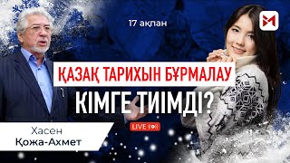 Назарбаев қорасын тазалау үшін ұжымдық басқаруға көшу керек.