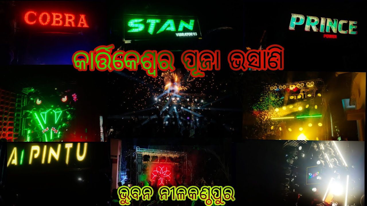 Bhuban nilakanthapura kartikeswar puja bhasani 2025🕊️