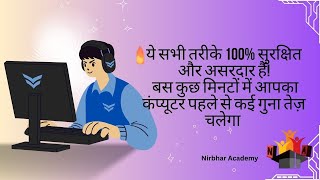 ⚡ Computer Slow Chal Raha Hai? 5 Easy Tricks Se Super Fast Banao!