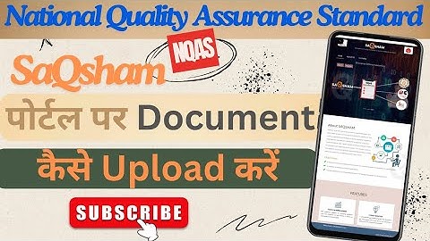 NQAS डॉक्यूमेंट कैसे अपलोड़ करें । how to upload documents for NQAS!
