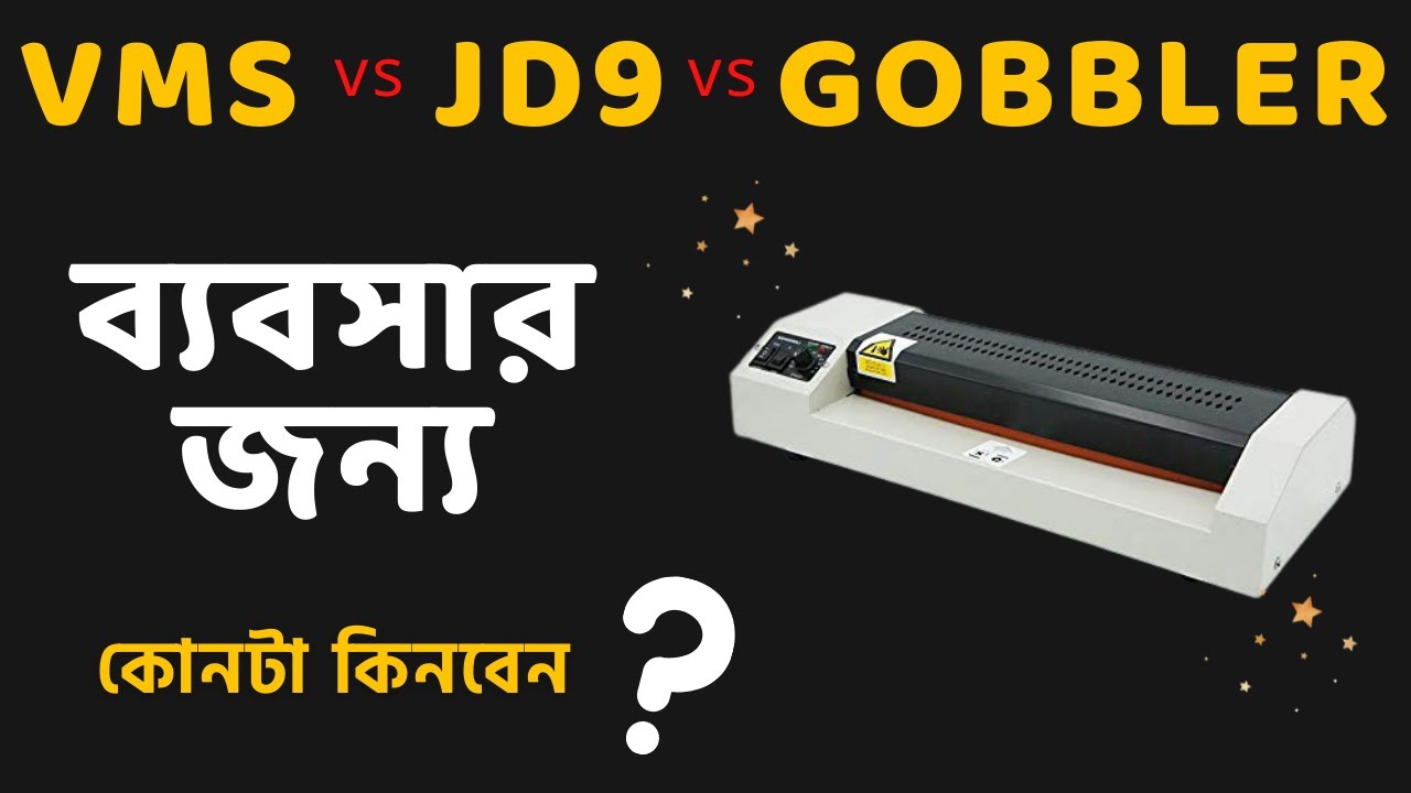 Best lamination machine for your shop and lamination business in