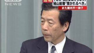「普天間」検討委員会打ち切り示唆　官房長官（10/03/03）