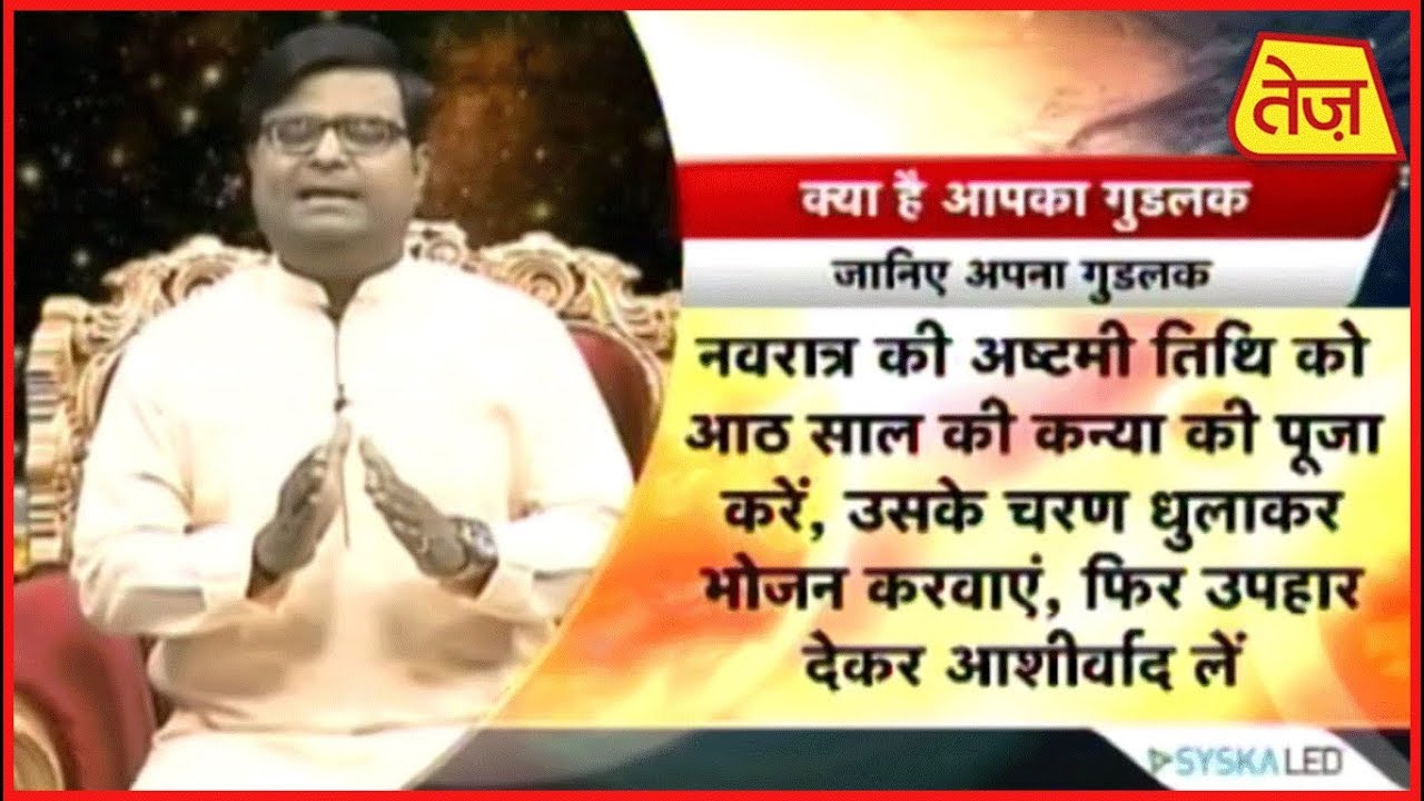 astros किस्मत कनेक्शन | Shailendra Pandey | Daily Horoscope | October 17, 2018 | 8:00 AM