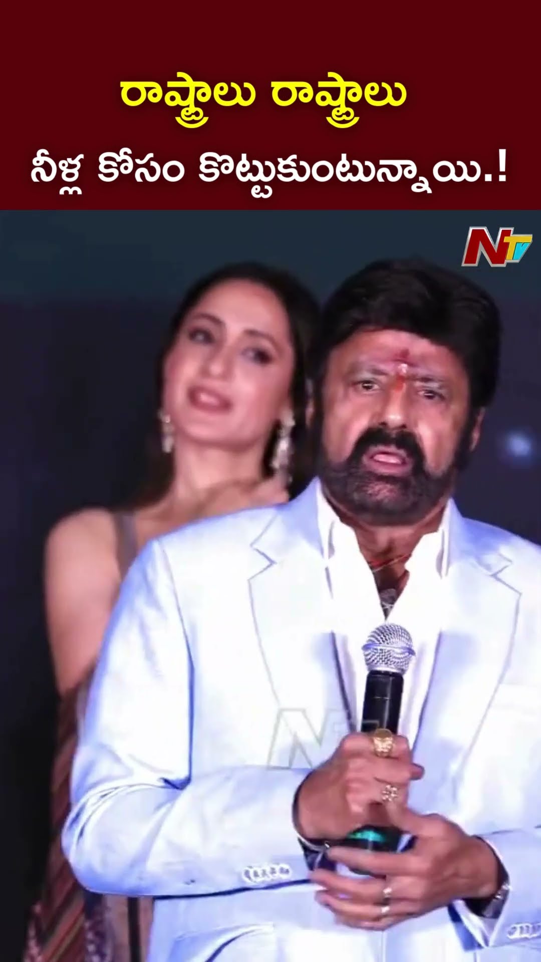రాష్ట్రాలు రాష్ట్రాలు నీళ్ల కోసం కొట్టుకుంటున్నాయి.! l Balakrishna l NTV
