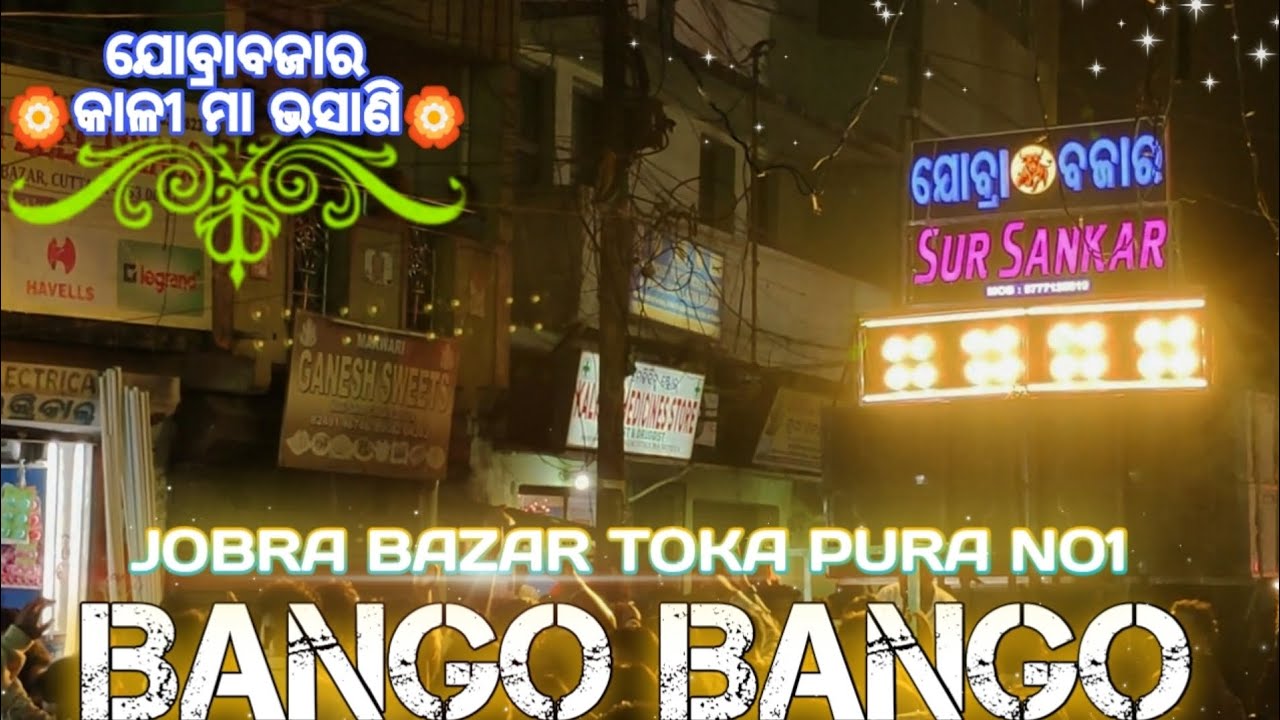 Sursankar Musical 💥// Bango Bango 💤// Jobra Bazar // Cuttack Kali Bhasani2024 //