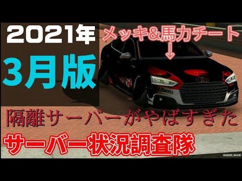 Car Parking サーバー状況調査in隔離サーバー Youtube Car Parking サーバー状況調査in隔離サーバー Youtube