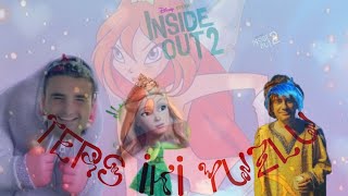 Ters İki̇ Yüzlü