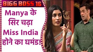 Bigg Boss 16: Sreejita De और Manya singh की हुई तीखी तकरार. क्या मिस इंडिया होने का दिखाया एटिट्यूड?