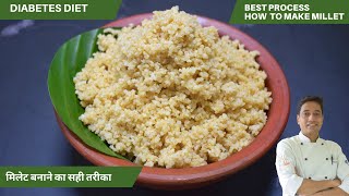 मिलेट बनाने का सही तरीका । Millet कैसे बनाये कि पूरा लाभ मिले | How to Make Millet । Chef Sahajan Resimi