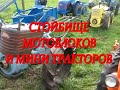 Стойбище мотоблоков