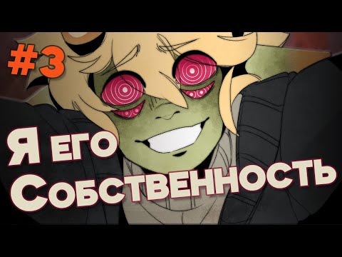 Mushroom Oasis | Концовки 1-3 | Отчаянные Меры #3