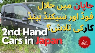 Finding Second Hand Cars in Japan While Shopping for Halal Food ...