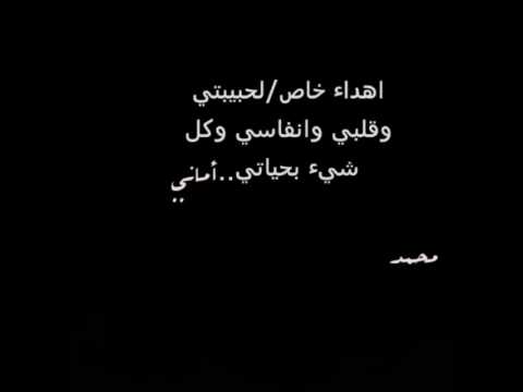 وايد على انته..اهداء لحبيبتي أماني&محمد ♡