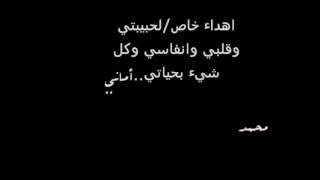 وايد على انته..اهداء لحبيبتي أماني&محمد ♡
