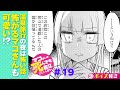 【ボイコミ】#19『マコさんは死んでも自立しない!』 ep19