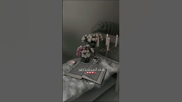 القرآن الكريم _أجر لي ولكم #أكتب شيء تؤجر عليه #🤍💚🌷🕊