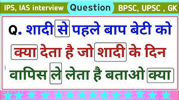 Most Brilliant Answers of UPSC, IPS, interview Questions | सवाल आपके जवाब हमारे | GK Part - 154