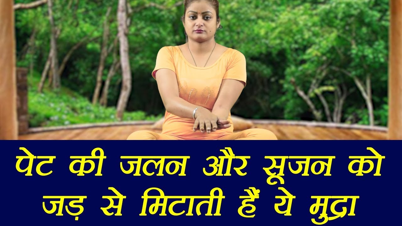 Yog Mudra for Bloated Stomach | Unmukhi Mudra | उन्मुखोन्मुखम् मुद्रा | Online Yoga | Boldsky