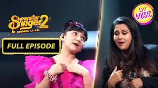 Poonam Ji ने Sayisha को Stage पर सिखाया Dance | Superstar Singer 2 | Full Episode