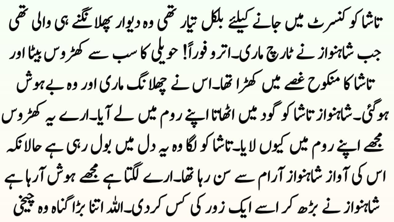 FULL ROMANTIC NOVEL |❣️نشہ تیرے عشق کا BY NOVELS WITH ZK