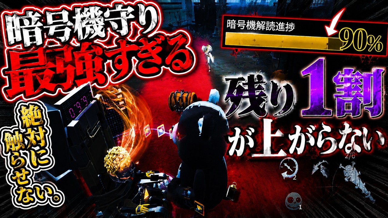 第五人格】最後の1割が全然上がらない!?キャンプが強いハンターは吊る