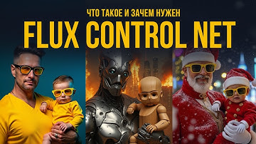 Управляй генерацией изображений с помощью ControlNet. Теория и практика в ComfyUI.