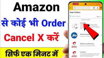 Amazon se order kaise cancel karen | Amazon product cancel kaise kare | How to cancel order amazon