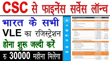csc से नई सर्विस लॉन्च - ₹25000 महीना होगी कमाई - registration start - csc new service - csc update