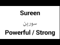 How to pronounce sureen  middle eastern names