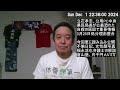 立花砲！第二弾！さらに県民局長のPCの中身公開！　賛否両論あれど私は評価したいです　※動画内で紹介したサイトのURLは概要欄にあります