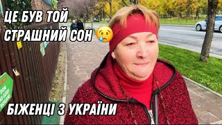 Життя в Польщі з Надією/Біженці з України/Енергодар/Ніч не спала,розібрала сон😢