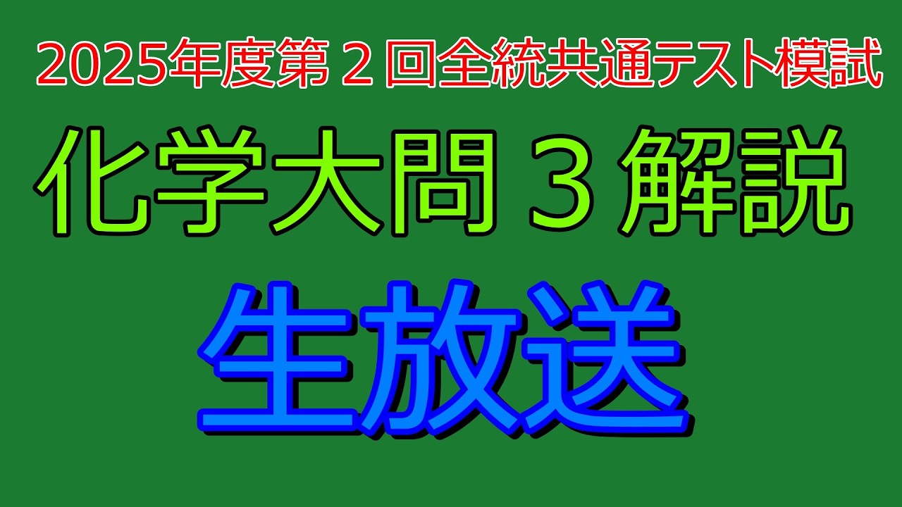2025年度全統模試 過去問+α YouTube