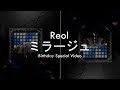 Reol-ミラージュ(Heart1F0rest Edit)//Launchpad SoftCover
