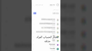 طريقه حذف البريد الالكتروني او gmail