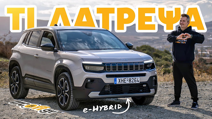 Jeep Avenger e-Hybrid: 10 πράγματα που «ΛΑΤΡΕΨΑ» | trcoff.gr
