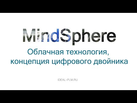 Бейне: Бұлтты PLM дегеніміз не?