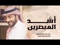 اجمل اغاني ماجد المهندس 2025 أشد المبصرين اغاني ترند الموسم 2025 راحه البال ماجد المهندس اجمل اغاني ماجد المهندس 2025 أشد المبصرين اغاني ترند الموسم 2025 راحه البال ماجد المهندس