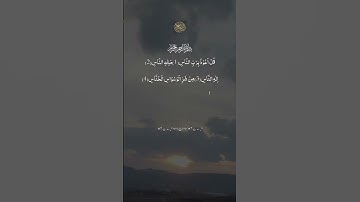 قل اعوذ برب الناس سورة الناس #قرآن #المصحف #اكسبلور #قران_كريم #سورة_الناس