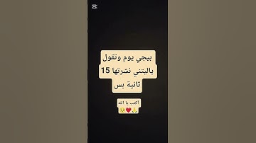 احترم القرآن الكريم 💗 لا تهرب أن الله يراك 🥺