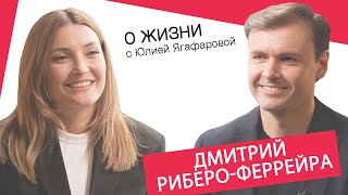 Дмитрий Риберо-Феррейра: О колумбийской мафии, маме Любови Полехиной и "злом" папе-режиссёре