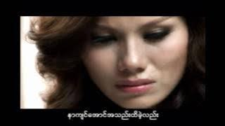 MMC: Chan Chan (ခ်မ္းခ်မ္း)  - Tit Khar Ti Chit Chin Lo Par (HD Version)