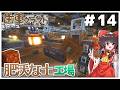 【ゆっくり実況】肥沃な土工場完成！　パート14 【Create Mod】