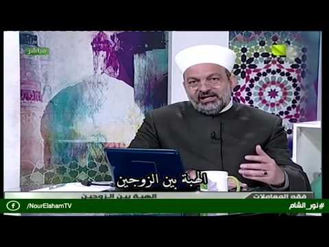 الهبة بين الزوجين